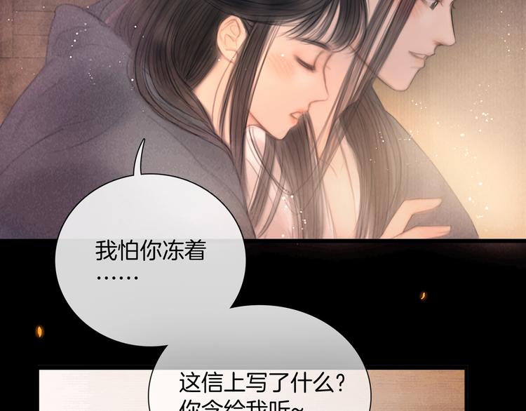 第44话 致此生不渝的爱3