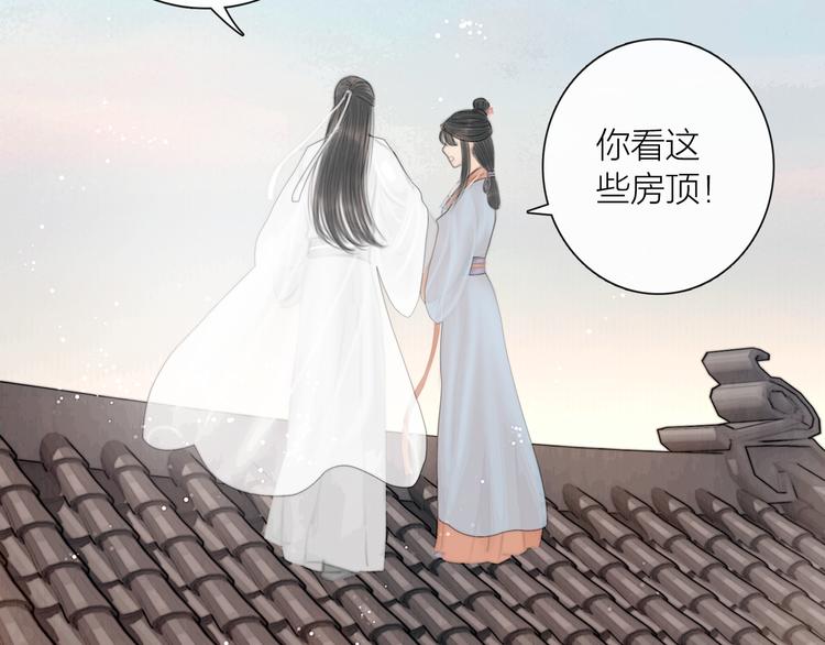 第34话 今日秀恩爱~88