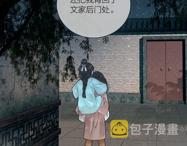 第27话 捡到个美相公5