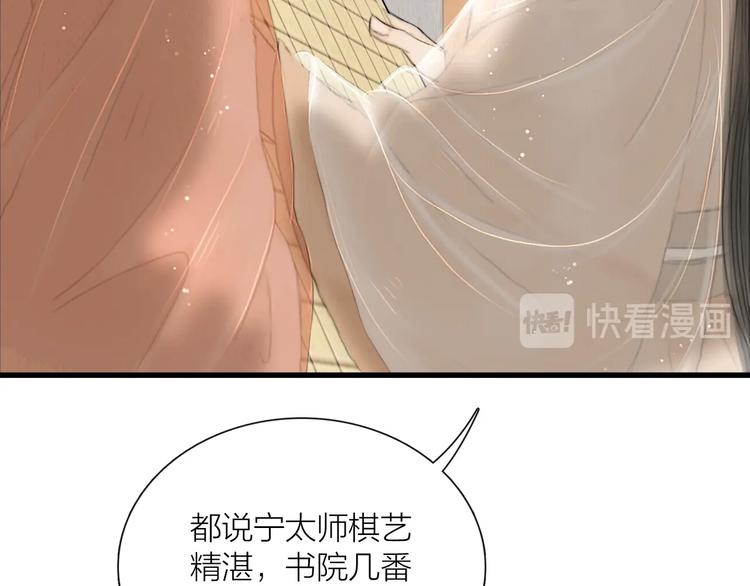 第19话 突生变故3