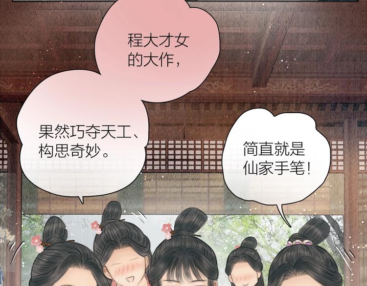 第14话 她是个文盲9