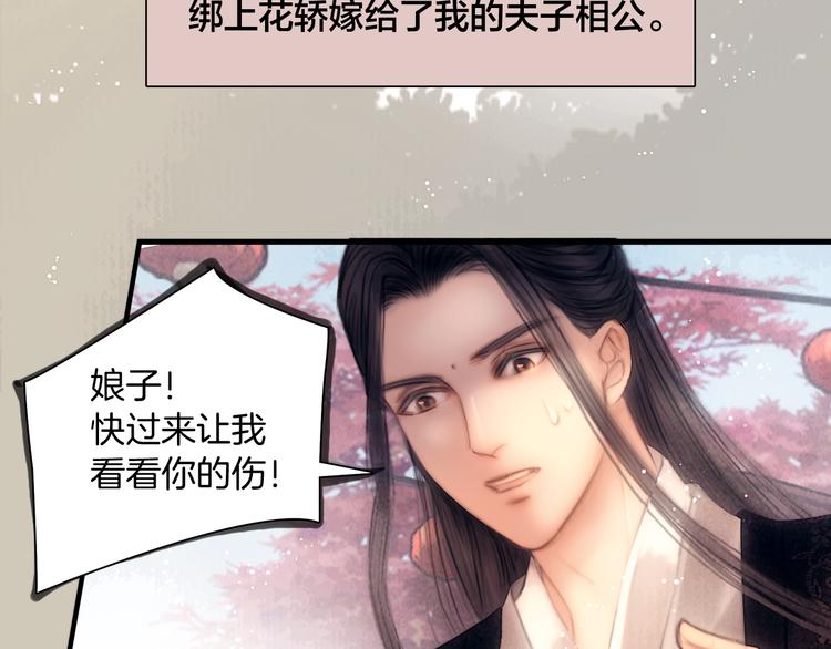 第49话 武状元103