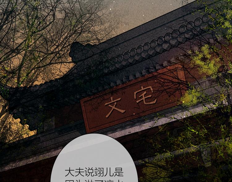 第21话 对你走火入魔9