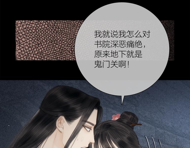 第35话 书院未解之谜60