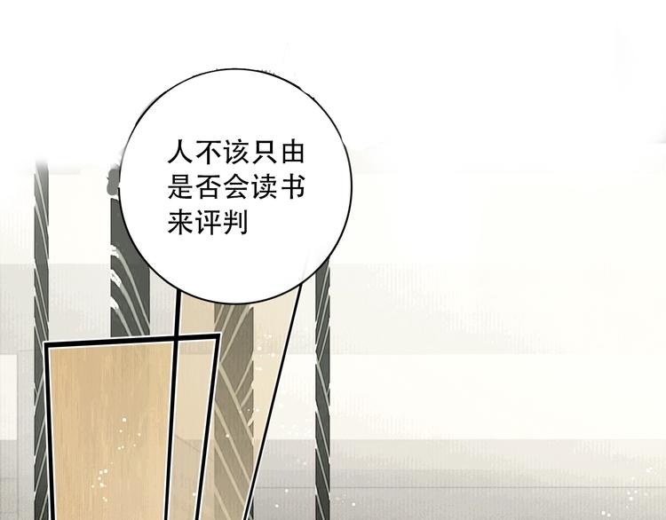 序章 冒牌才女23