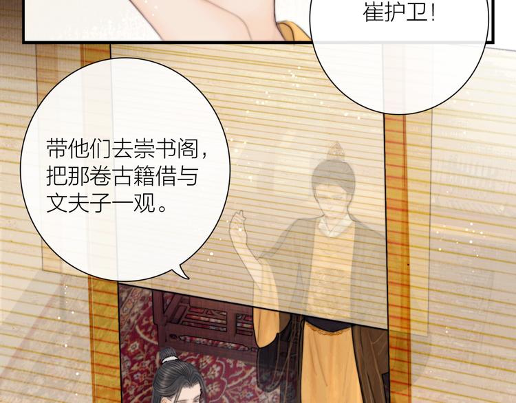 第32话 千古第一奇观19