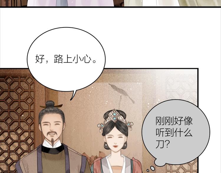 第5话 嫁了只花蝴蝶20