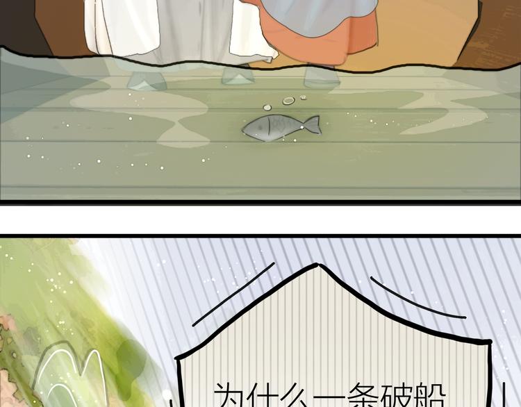 第34话 今日秀恩爱~58