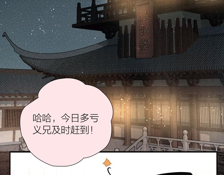 第26话 打翻了醋缸13