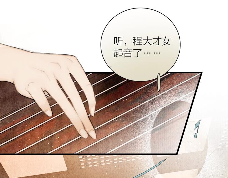 第11话 听琴宴一鸣惊人51