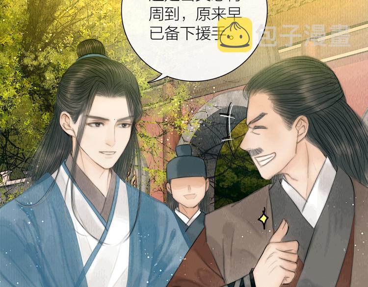 第26话 打翻了醋缸8