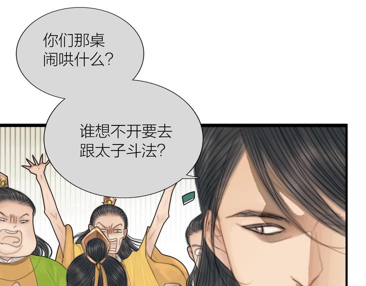 第32话 千古第一奇观41