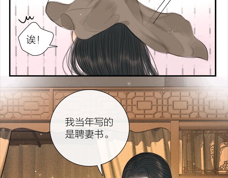 第28话 我愿一生相许35