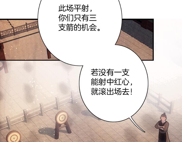 第49话 武状元17