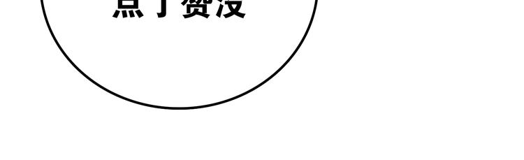 第26话 打翻了醋缸120