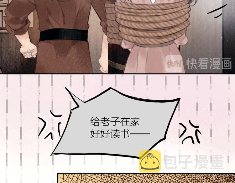 第27话 捡到个美相公17