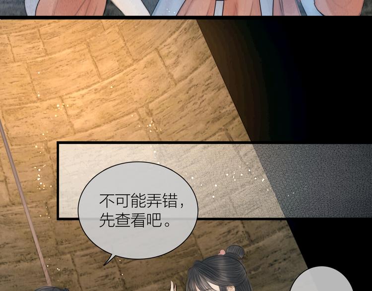 第35话 书院未解之谜37