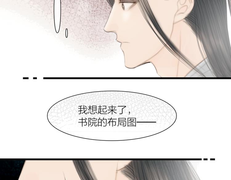 第34话 今日秀恩爱~91