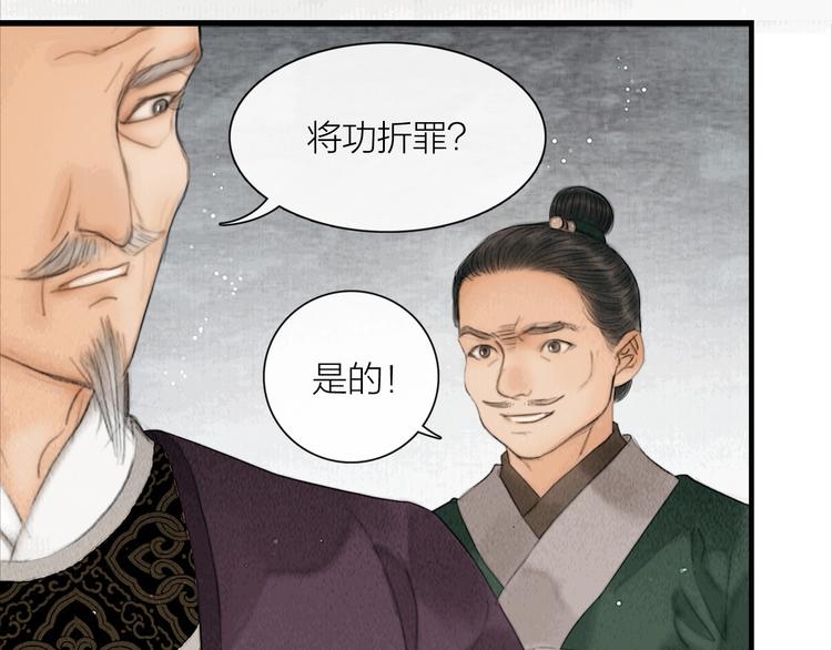 第19话 突生变故30