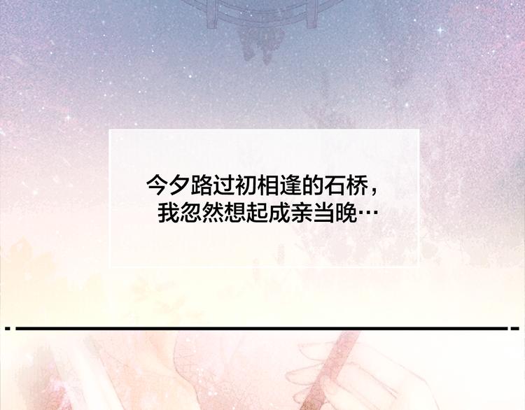 番外 我的良人75