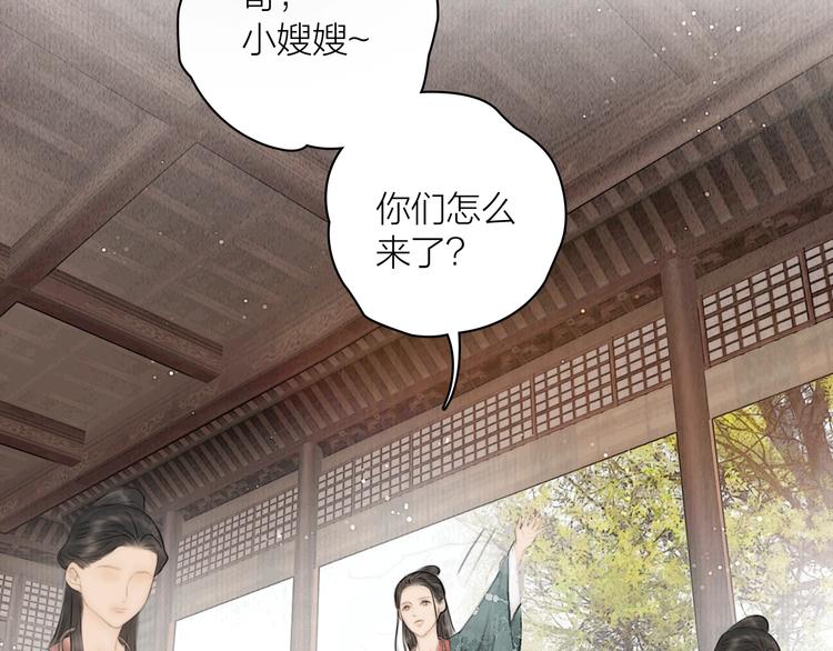 第5话 嫁了只花蝴蝶43