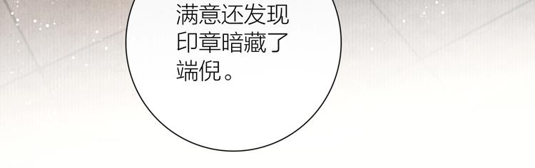 第23话 与君共枕眠85