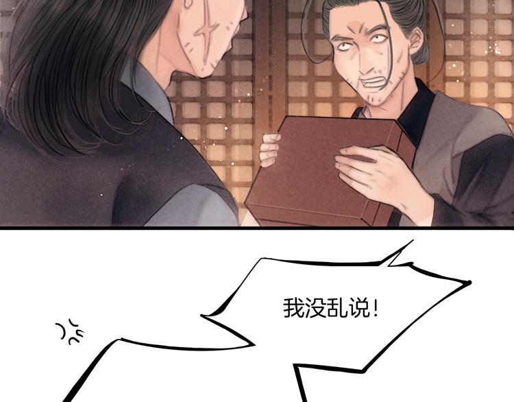 第43话 锦盒中的秘密46