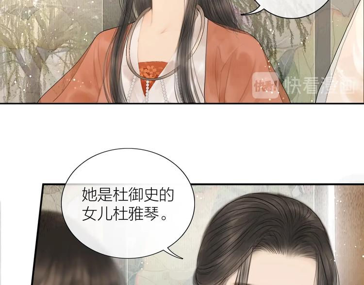 第8话 作天作地论琴会13