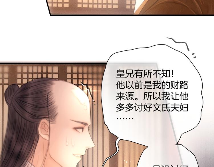 第46话 娘子为上79