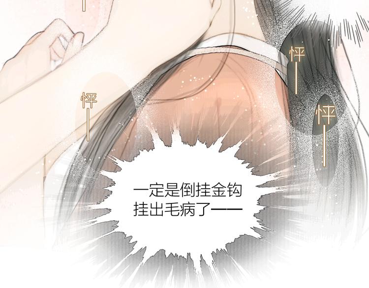 第9话 相公弱柳扶风56