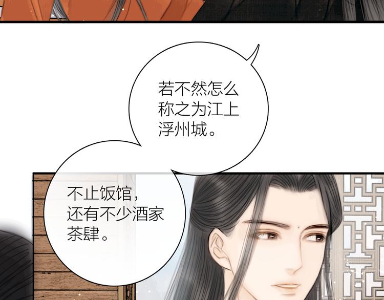 第39话 我的江湖崩了70