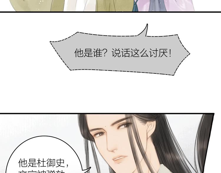 第6话 还望女侠疼惜25