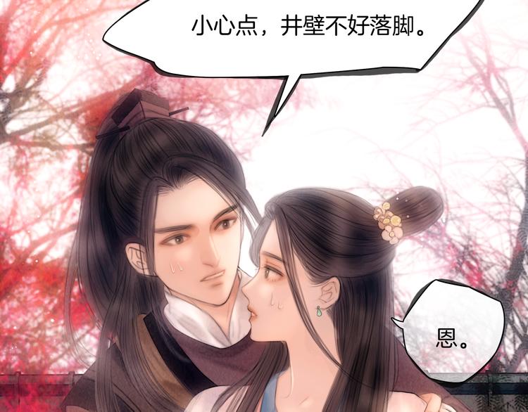 第48话 我等你一辈子29