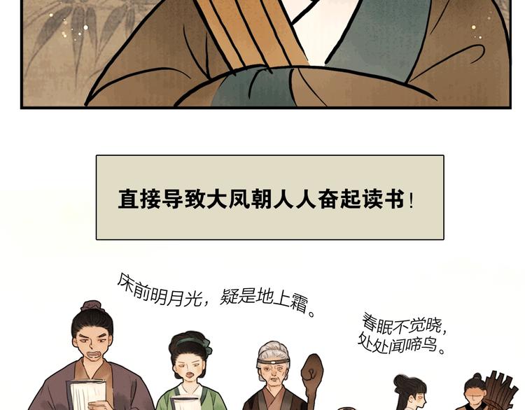 第1话 大才女来了5