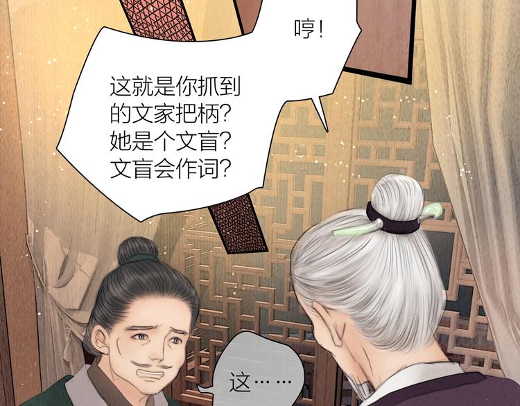 第16话 天下第一才女5