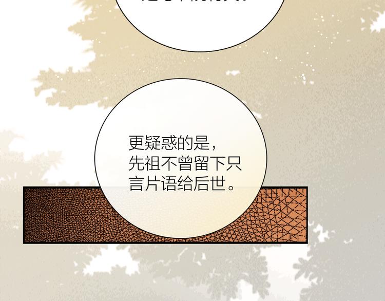 第33话 相公果真娇弱17