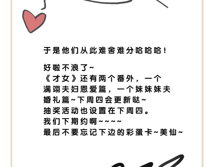 完结篇 包君满意88