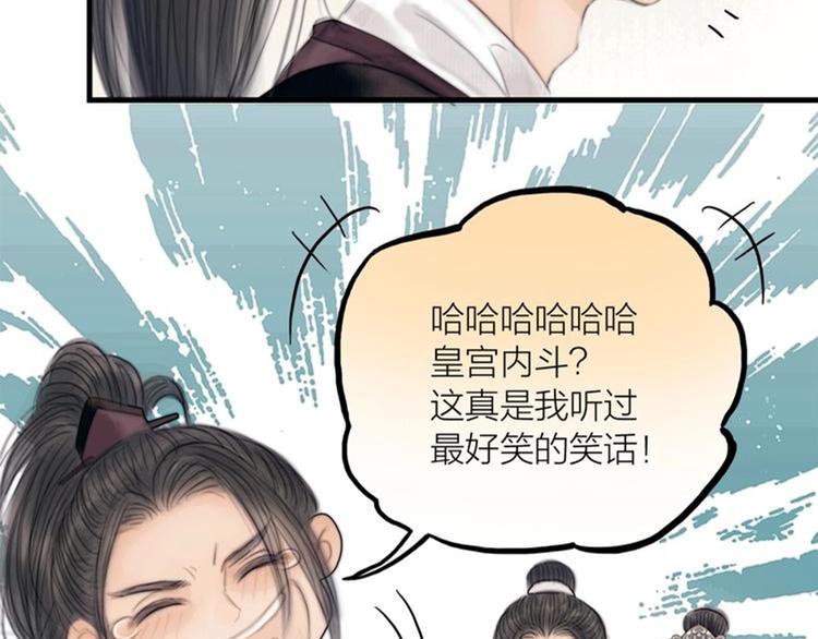第31话 传闻中的太子106