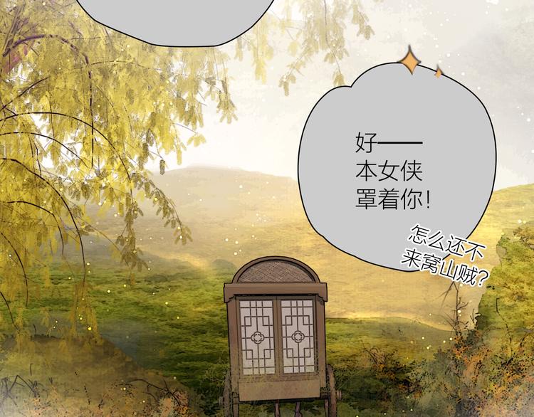 第38话 顺便闯荡江湖94