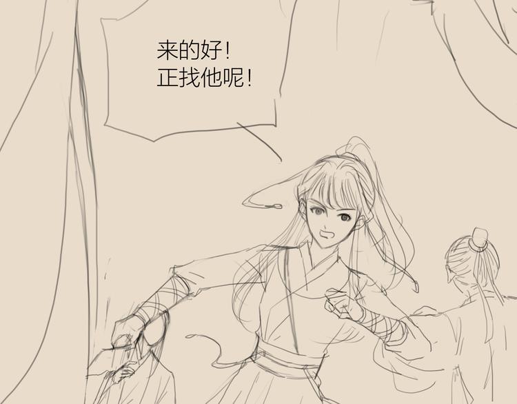 第39话 我的江湖崩了95