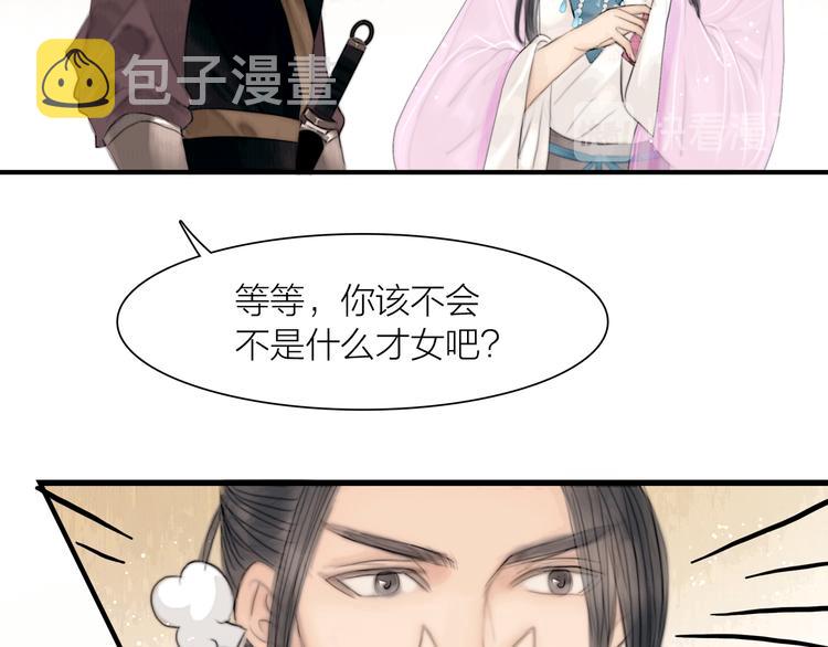 第32话 千古第一奇观79