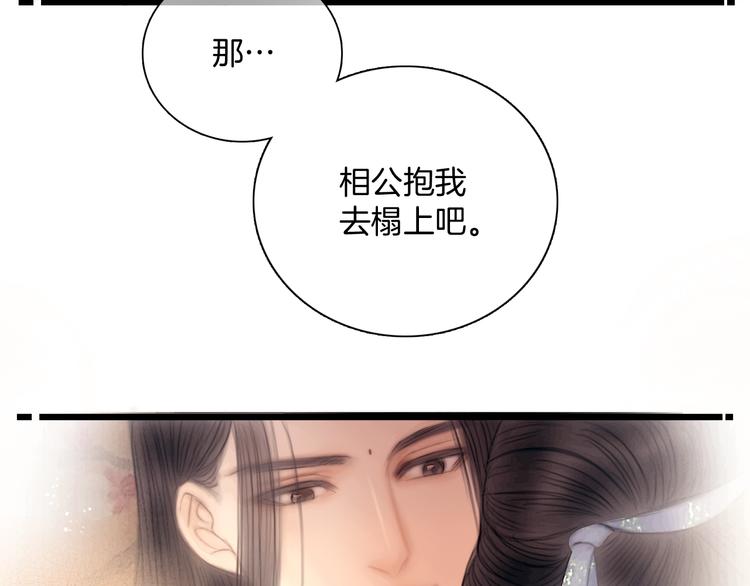 第46话 娘子为上39