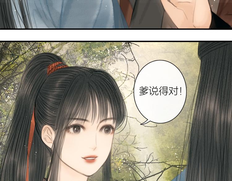 第25话 一起抓王八（下）28