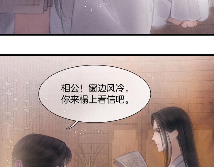 第43话 锦盒中的秘密92