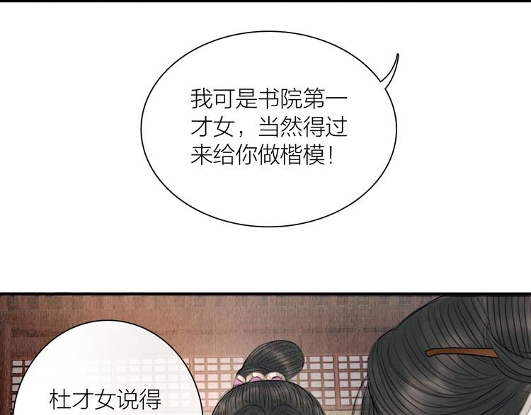 第14话 她是个文盲31