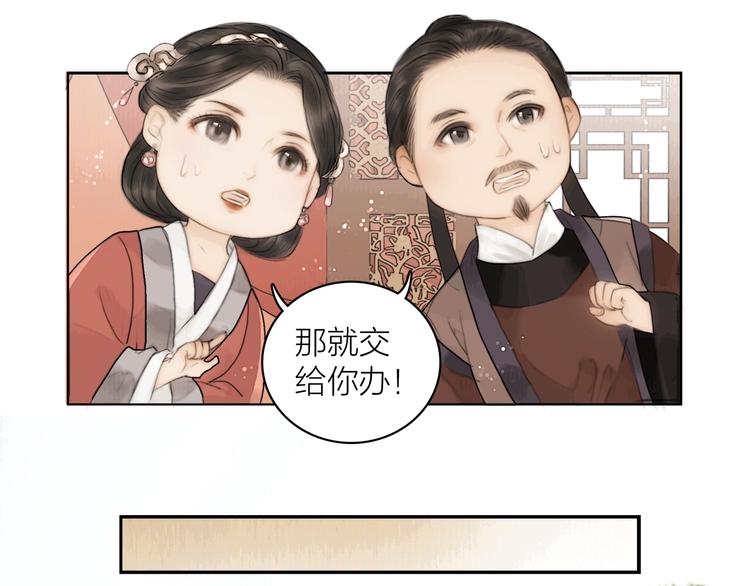 第3话 各种鸡飞狗跳17