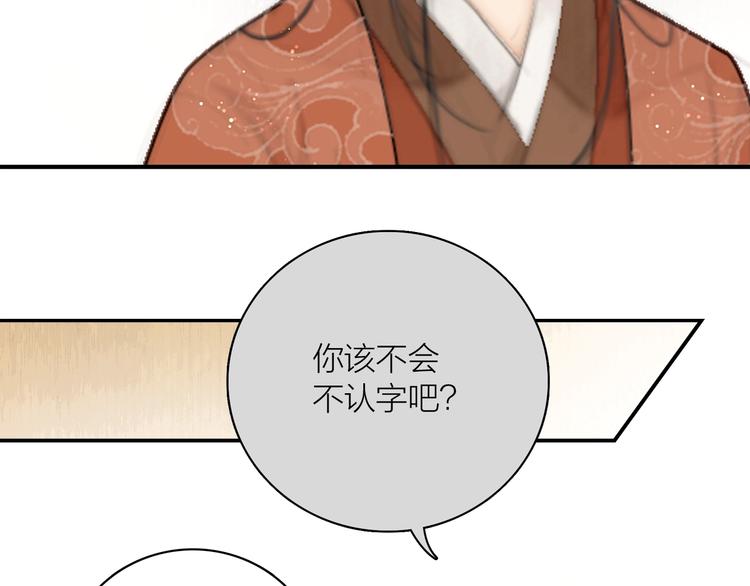 第3话 各种鸡飞狗跳61