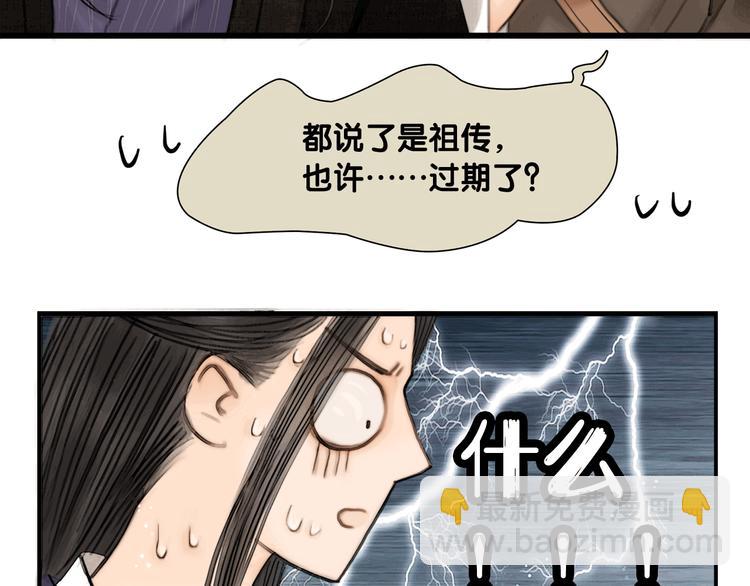第41话 约好的劫狱75