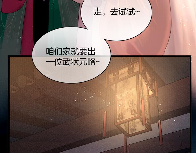 第45话 我们回来了~79