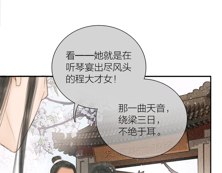 第13话 醉后要亲亲78